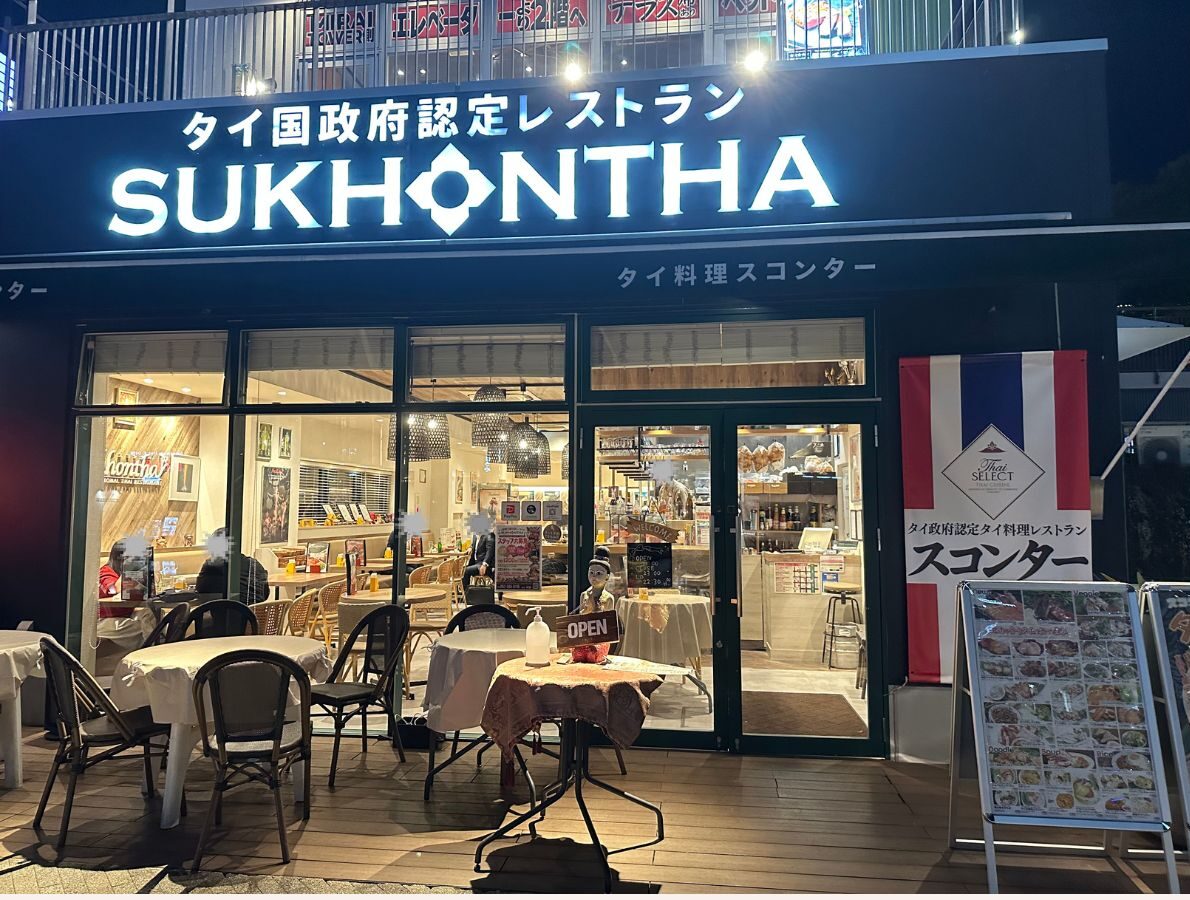 栄セントラルパークのタイ国政府認定レストラン「スコンター」へ｜ガパオライスと初パクチーに挑戦